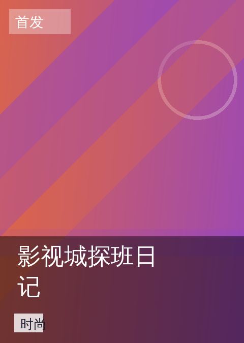 91黑料 快讯配图 05