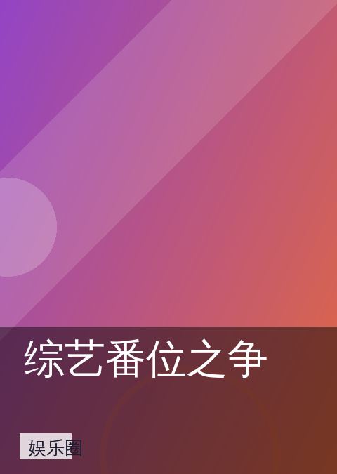 91黑料 快讯配图 09