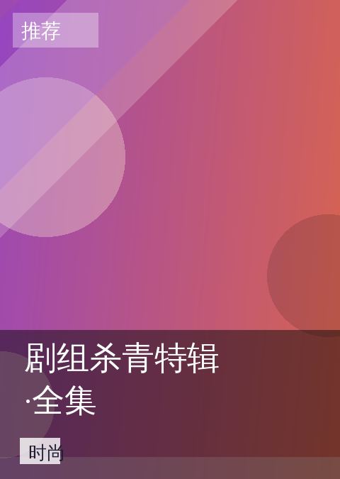 91黑料 快讯配图 13